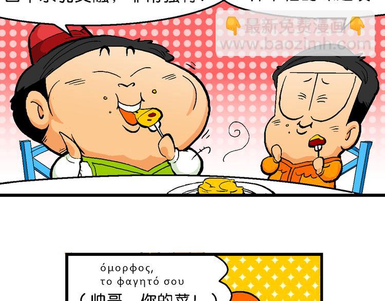 第41话 火凤传说（1）(1/2)-第41话