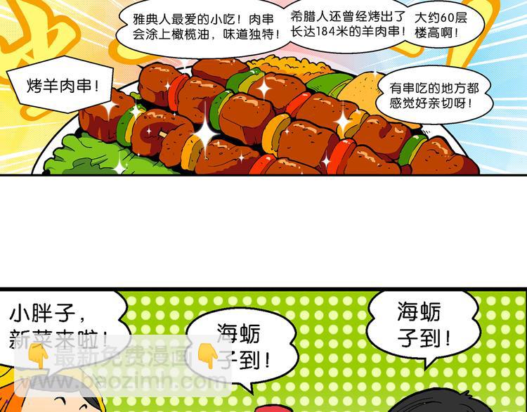 第41话 火凤传说（1）(1/2)-第41话