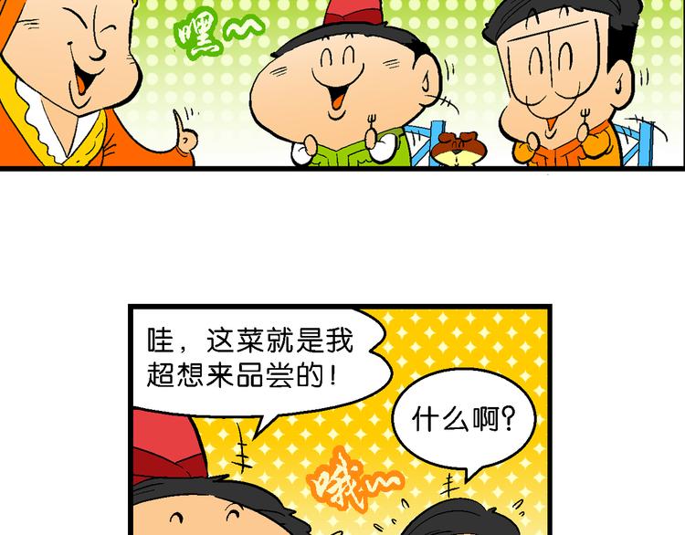 第41话 火凤传说（1）(1/2)-第41话