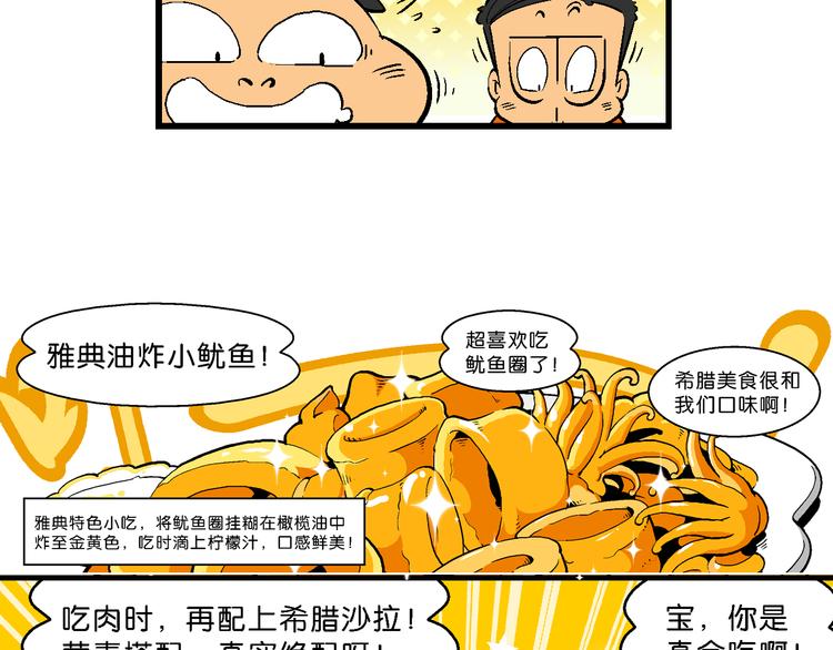 第41话 火凤传说（1）(1/2)-第41话