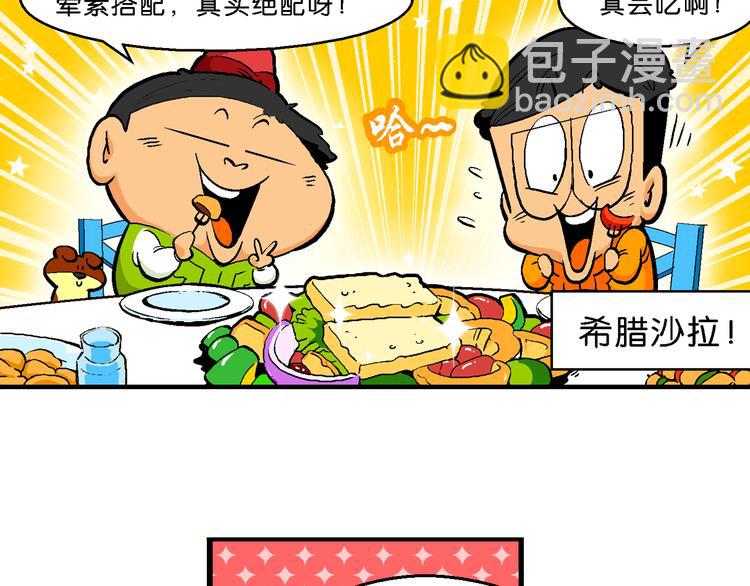 第41话 火凤传说（1）(1/2)-第41话