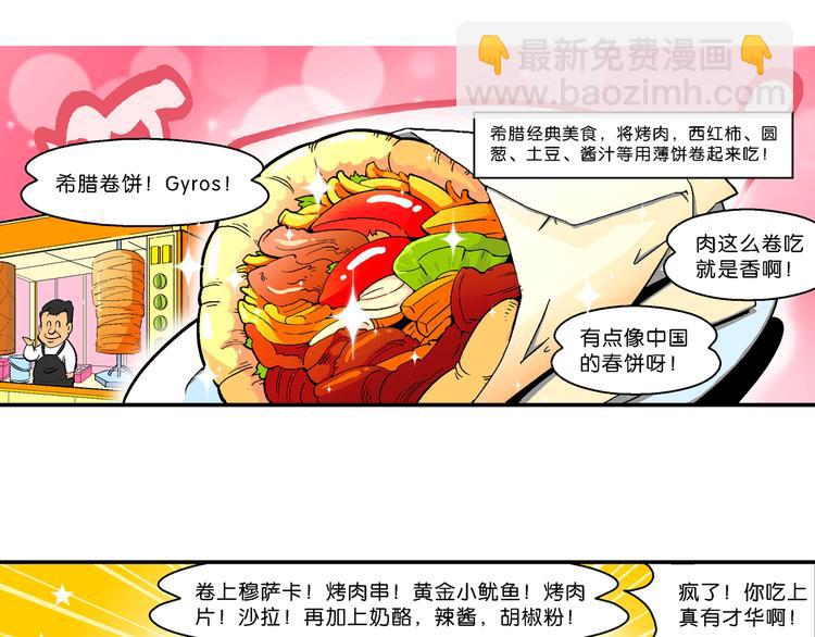 第41话 火凤传说（1）(1/2)-第41话