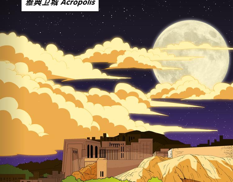 第41话 火凤传说（1）(1/2)-第41话