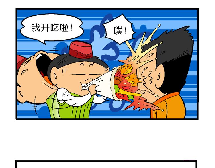 第41话 火凤传说（1）(1/2)-第41话