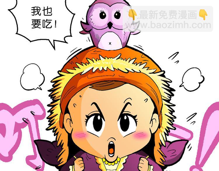 第41话 火凤传说（1）(1/2)-第41话