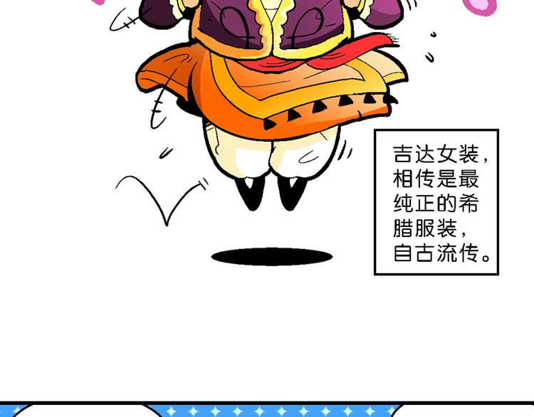 第41话 火凤传说（1）(1/2)-第41话