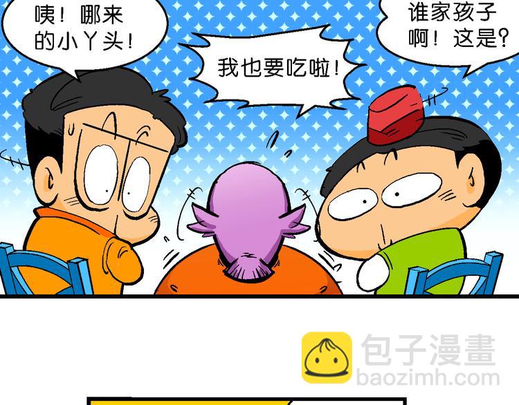 第41话 火凤传说（1）(1/2)-第41话