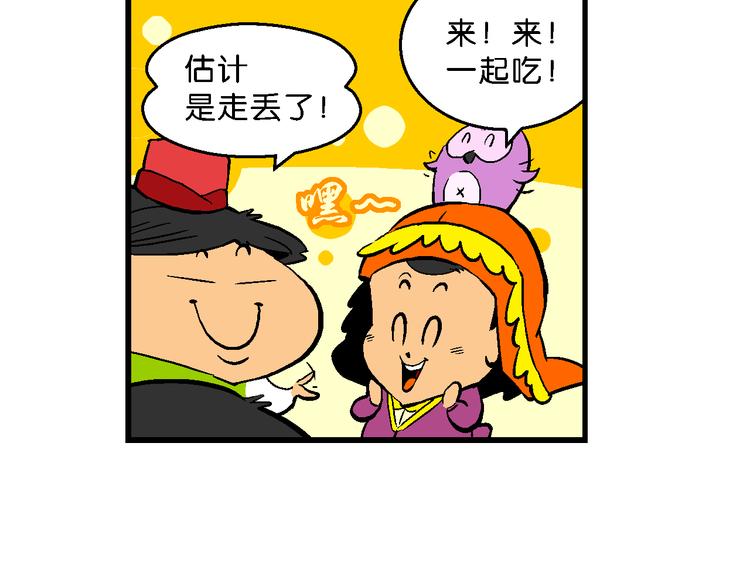 第41话 火凤传说（1）(1/2)-第41话