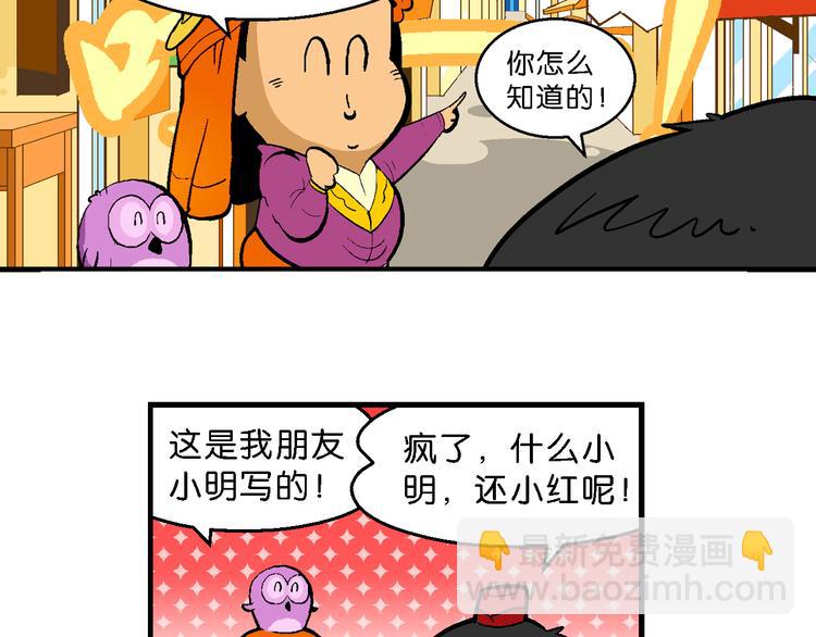 第41话 火凤传说（1）(1/2)-第41话