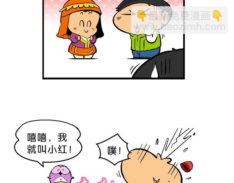 第41话 火凤传说（1）(1/2)-第41话