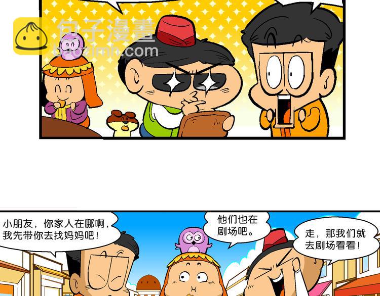 第41话 火凤传说（1）(1/2)-第41话