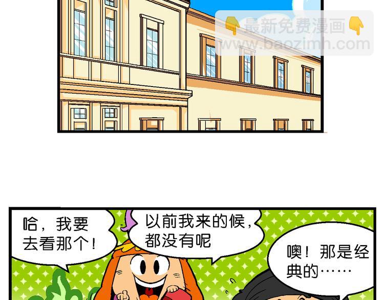 第41话 火凤传说（1）(1/2)-第41话