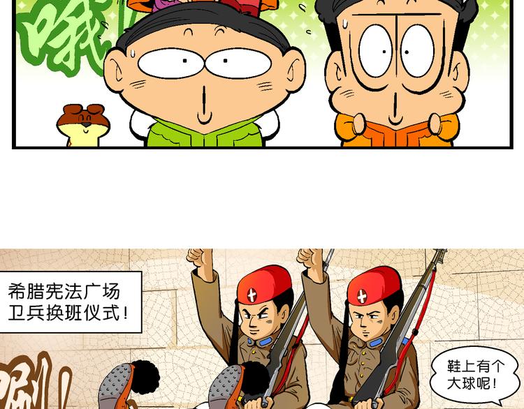 第41话 火凤传说（1）(1/2)-第41话