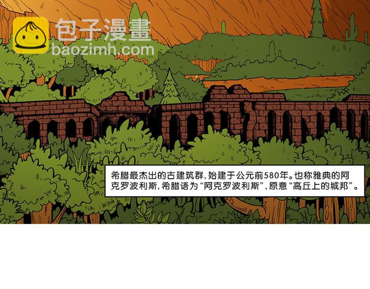 第41话 火凤传说（1）(1/2)-第41话