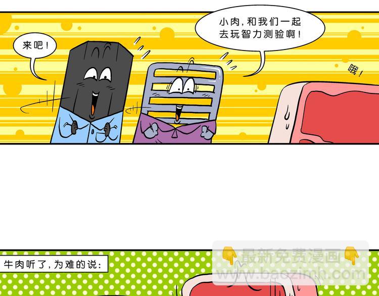 第43话 特疯脑洞系列（16）-第43话