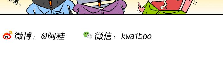 第43话 特疯脑洞系列（16）-第43话