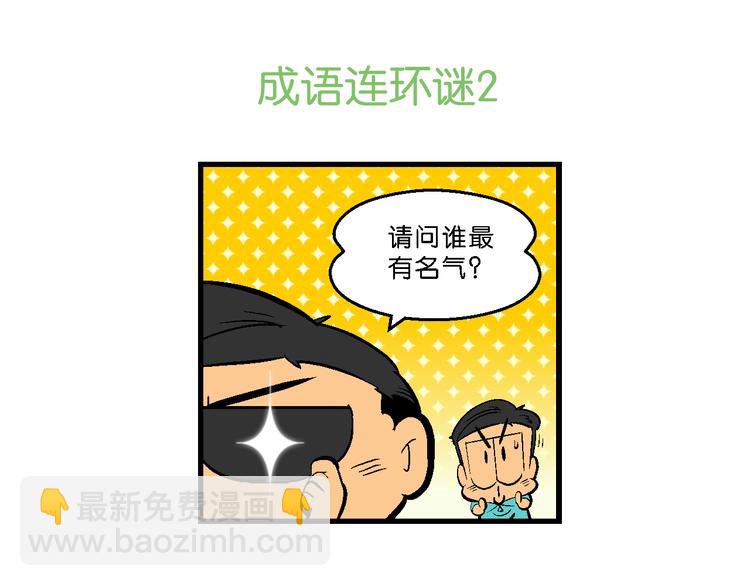 第43话 特疯脑洞系列（16）-第43话