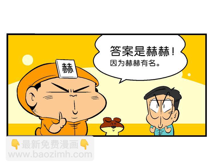 第43话 特疯脑洞系列（16）-第43话