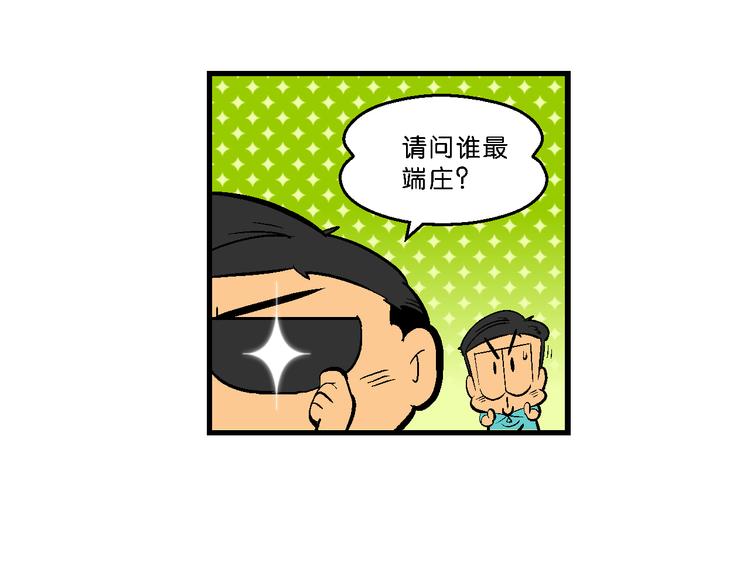 瘋了！桂寶 - 第43話 特瘋腦洞系列（16） - 1