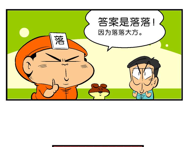 第43话 特疯脑洞系列（16）-第43话