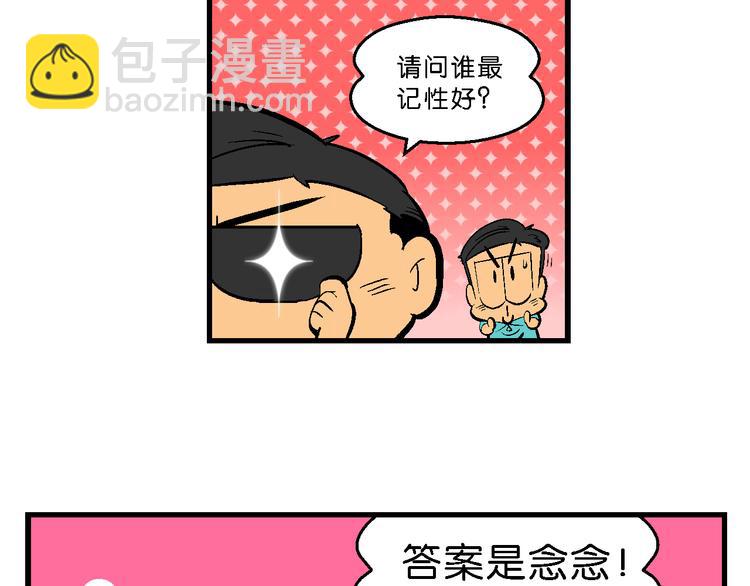 第43话 特疯脑洞系列（16）-第43话