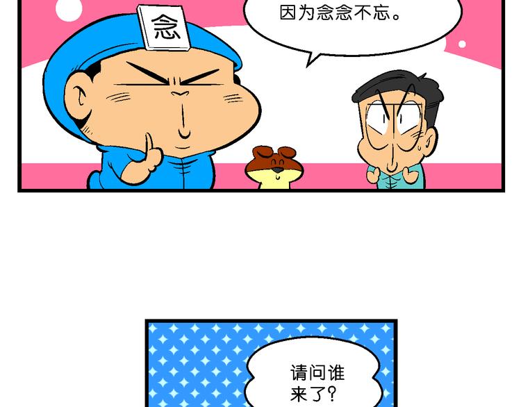 第43话 特疯脑洞系列（16）-第43话