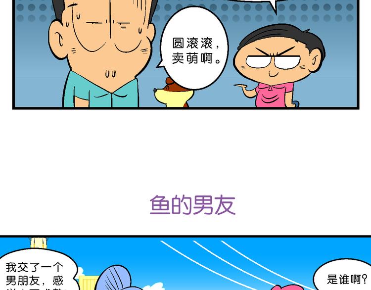 第43话 特疯脑洞系列（16）-第43话