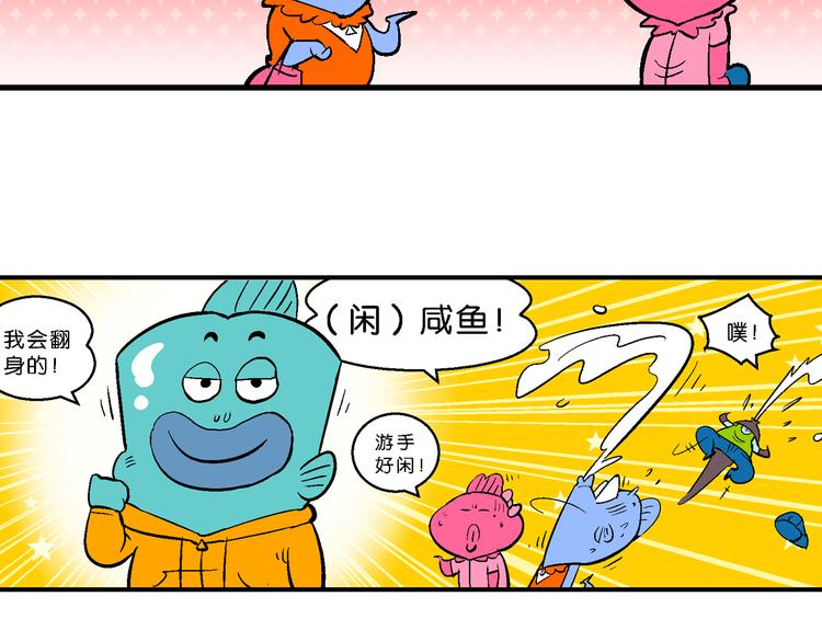 第43话 特疯脑洞系列（16）-第43话