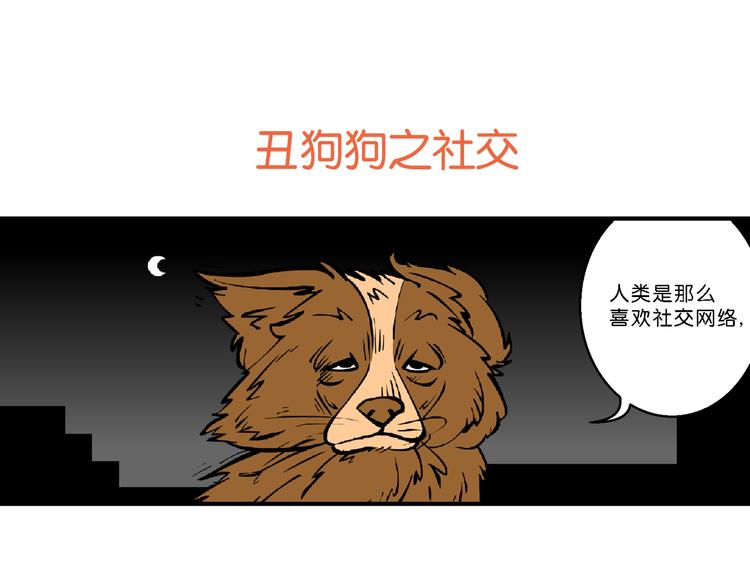 第43话 特疯脑洞系列（16）-第43话