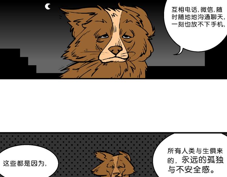 第43话 特疯脑洞系列（16）-第43话