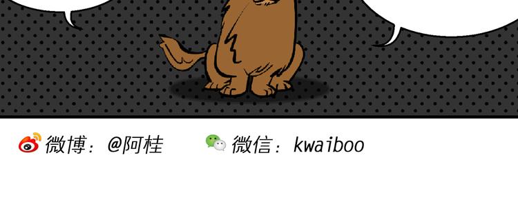 第43话 特疯脑洞系列（16）-第43话