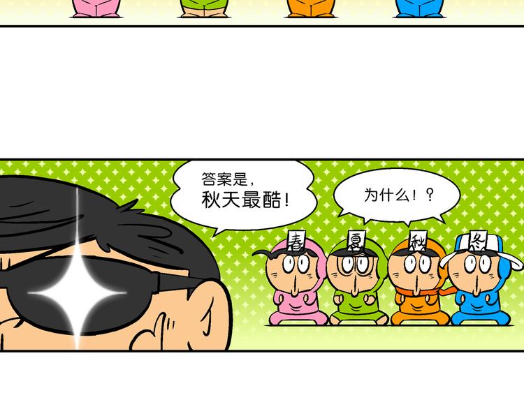 第43话 特疯脑洞系列（16）-第43话