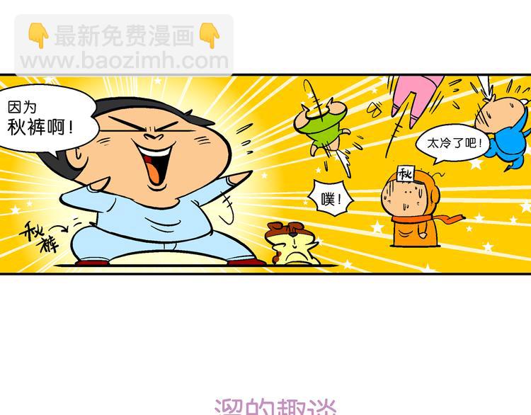 第43话 特疯脑洞系列（16）-第43话