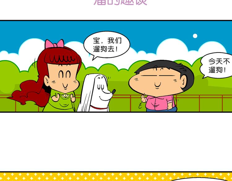 第43话 特疯脑洞系列（16）-第43话