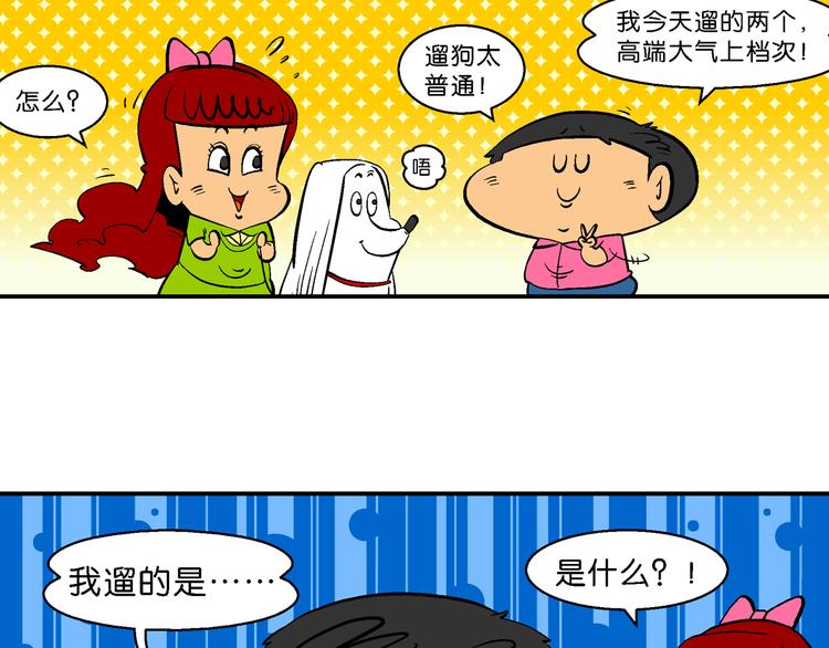 第43话 特疯脑洞系列（16）-第43话