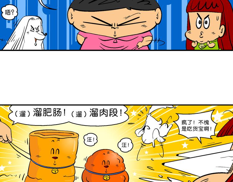 第43话 特疯脑洞系列（16）-第43话