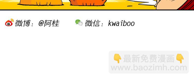 第43话 特疯脑洞系列（16）-第43话