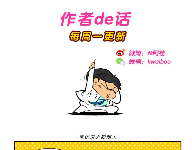 第43话 特疯脑洞系列（16）-第43话