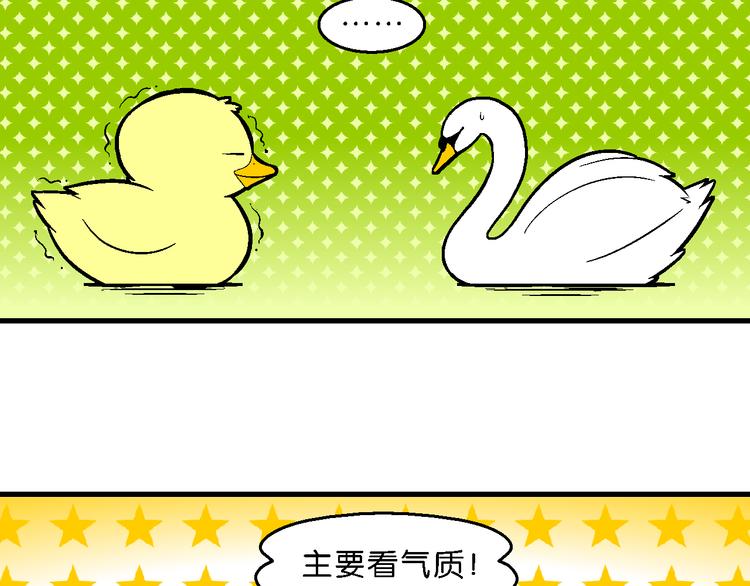 第43话 特疯脑洞系列（16）-第43话