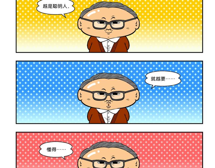 第43话 特疯脑洞系列（16）-第43话