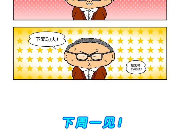 第43话 特疯脑洞系列（16）-第43话