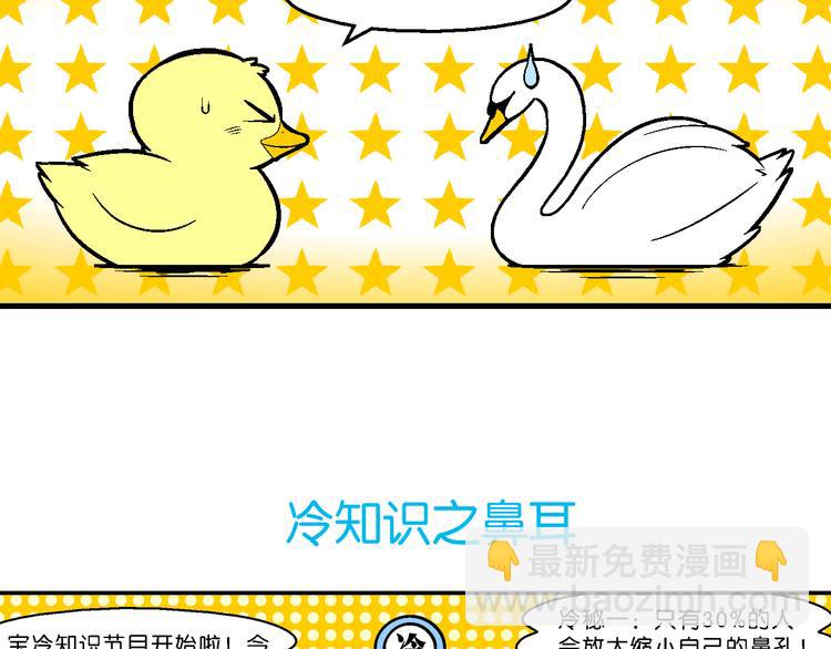 第43话 特疯脑洞系列（16）-第43话