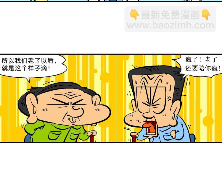 第43话 特疯脑洞系列（16）-第43话