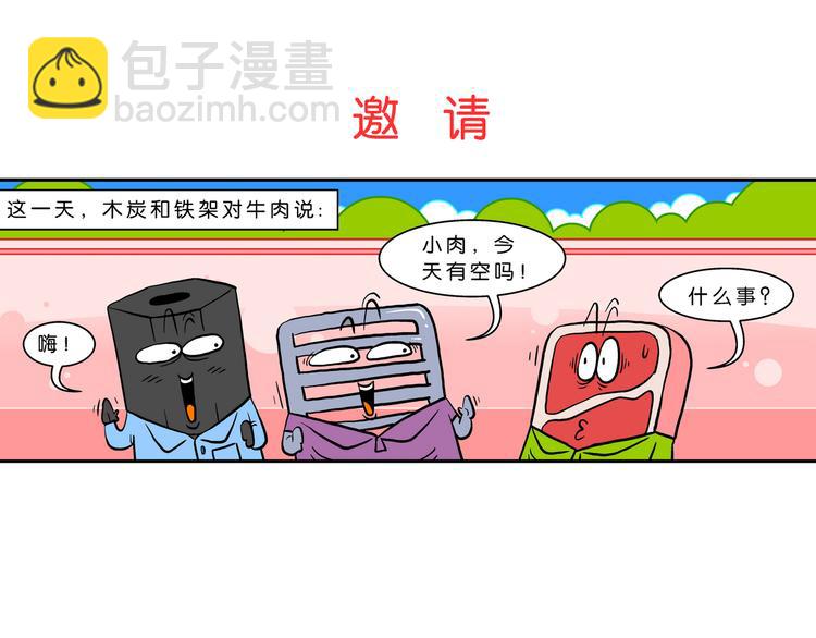 第43话 特疯脑洞系列（16）-第43话