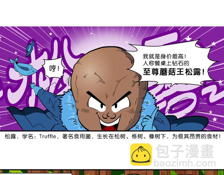 第45话 西部大传奇（2）(1/2)-第45话