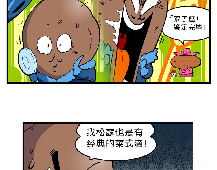 第45话 西部大传奇（2）(1/2)-第45话