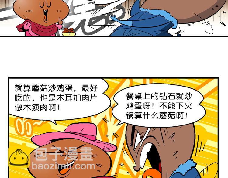 第45话 西部大传奇（2）(1/2)-第45话