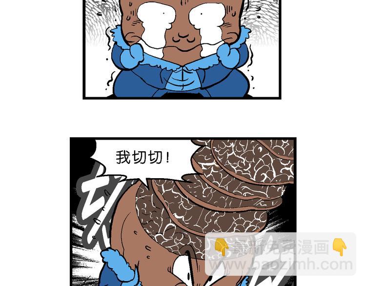 第45话 西部大传奇（2）(1/2)-第45话