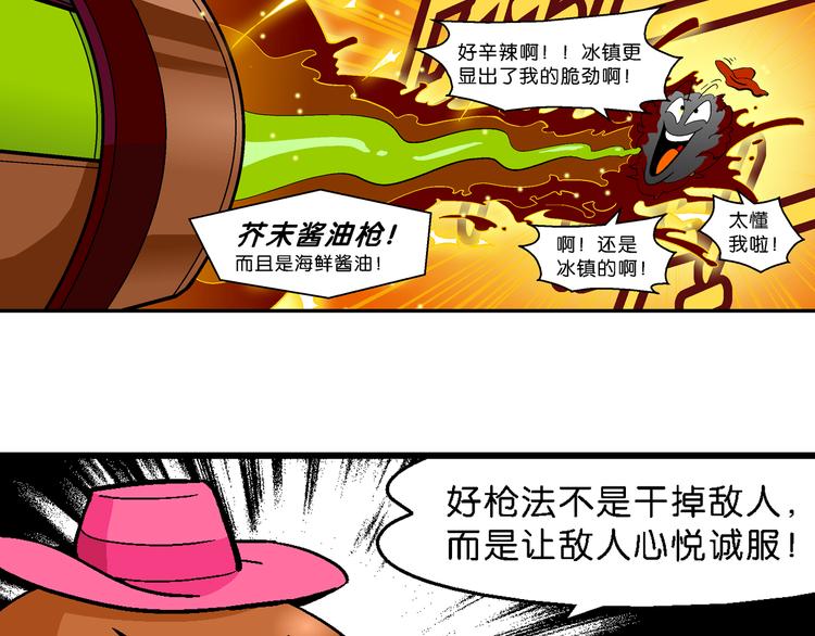 第45话 西部大传奇（2）(1/2)-第45话