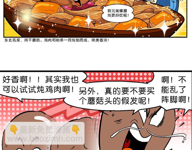 第45话 西部大传奇（2）(1/2)-第45话